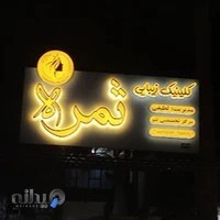 تابلو جوان