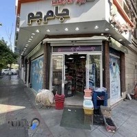 هایپرمارکت جام جم تسلیحات