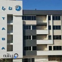 مرکز جامع تصویربرداری پزشکی تابا - سی تی اسکن مامو گرافی سنجش تراکم استخوان