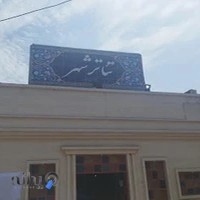 کافه تئاتر شهر