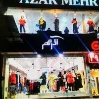 فروشگاه آذرمهر