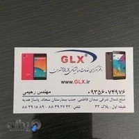 خدمات پس از فروش جی ال ایکس