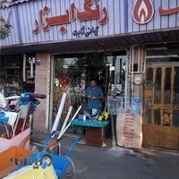 ابزار کیانی