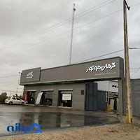 نمایندگی کرمان موتور ۲۶۲۶
