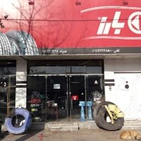بازرگانی لاستیک قمری