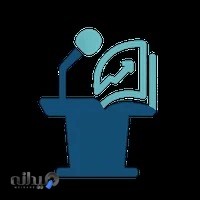 همایش علمی