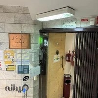 رادیولوژی و سونوگرافی فرمانیه