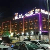 تالار تشریفات یکتا
