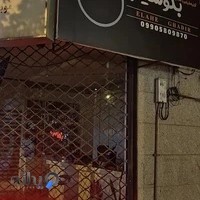 آتلیه فیلم و عکس بگوسیب