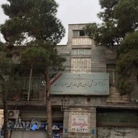 شعبه مرکزی موسسه زبانکده خرسند