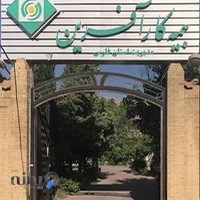 شرکت بیمه کارآفرین استان فارس