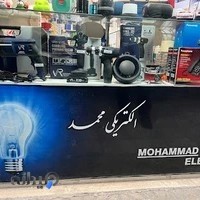 الكتريكي محمد