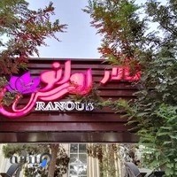 تالار اورانوس