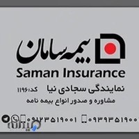نمایندگی بیمه سامان کد 1196