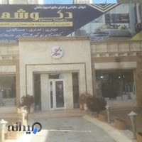 رستوران لوکس پدیده