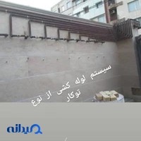 لوله کشی گاز سینا سرابی