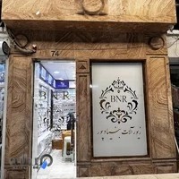 زیورالات بنیادپور