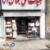 لبنيات سنتي جهان آرا