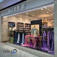 شال و روسری ماه ۹