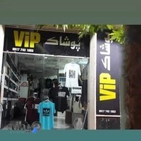 بوتیک بختیاری