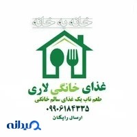 آش و نان و بیرون بر لاری