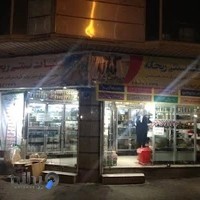 لبنیات سنتی ریحانه