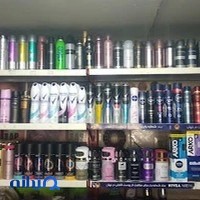 آرایشی بهداشتی مروارید