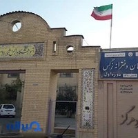 دبیرستان دخترانه نرگس