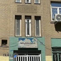 خانه کودک شکوفا(متیا)