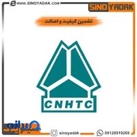 سینو یدک