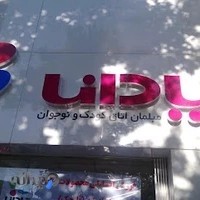 فروشگاه سرویس خواب آپادنا