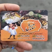 تهیه غذای ستایش