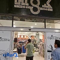 کیهیلی