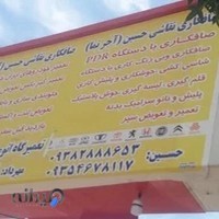 صافکاری و نقاشی حسین