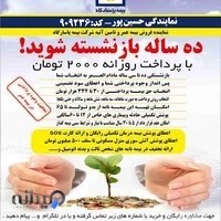بیمه پاسارگاد
