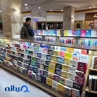 فروشگاه کتاب هانا