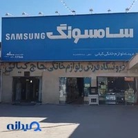 لوازم خانگی کیانی