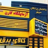 سی تی اسکن طباطبایی