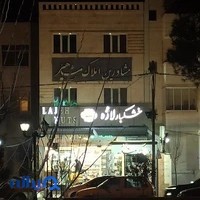 خشکبار لاژه