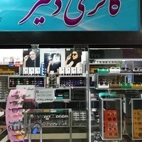 عینک دنیز