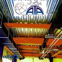 بازرگانی آتا صنعت سانا
