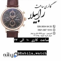 گالری ساعت رابیلا