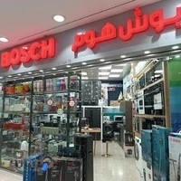 فروشگاه بوش هوم