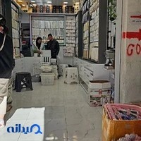 بدلیجات و ساعت