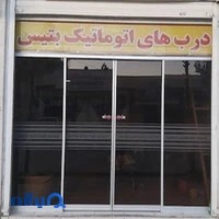 دربهای اتوماتیک بتیس