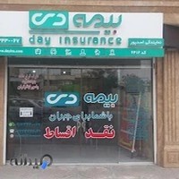بیمه دی