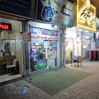 فروشگاه عرضه محصولات فرهنگی پیام