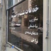 مسجد المهدی گرمدره