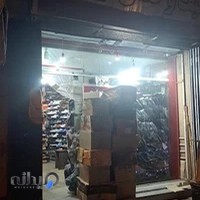 کفش فروشی ارزانی
