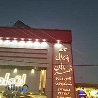تالار پذیرایی قصر ماهان